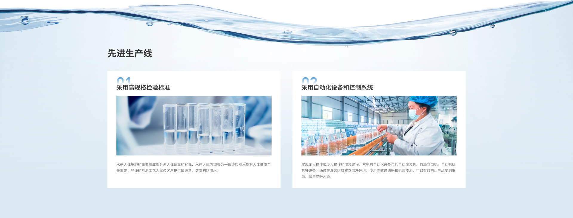 water1